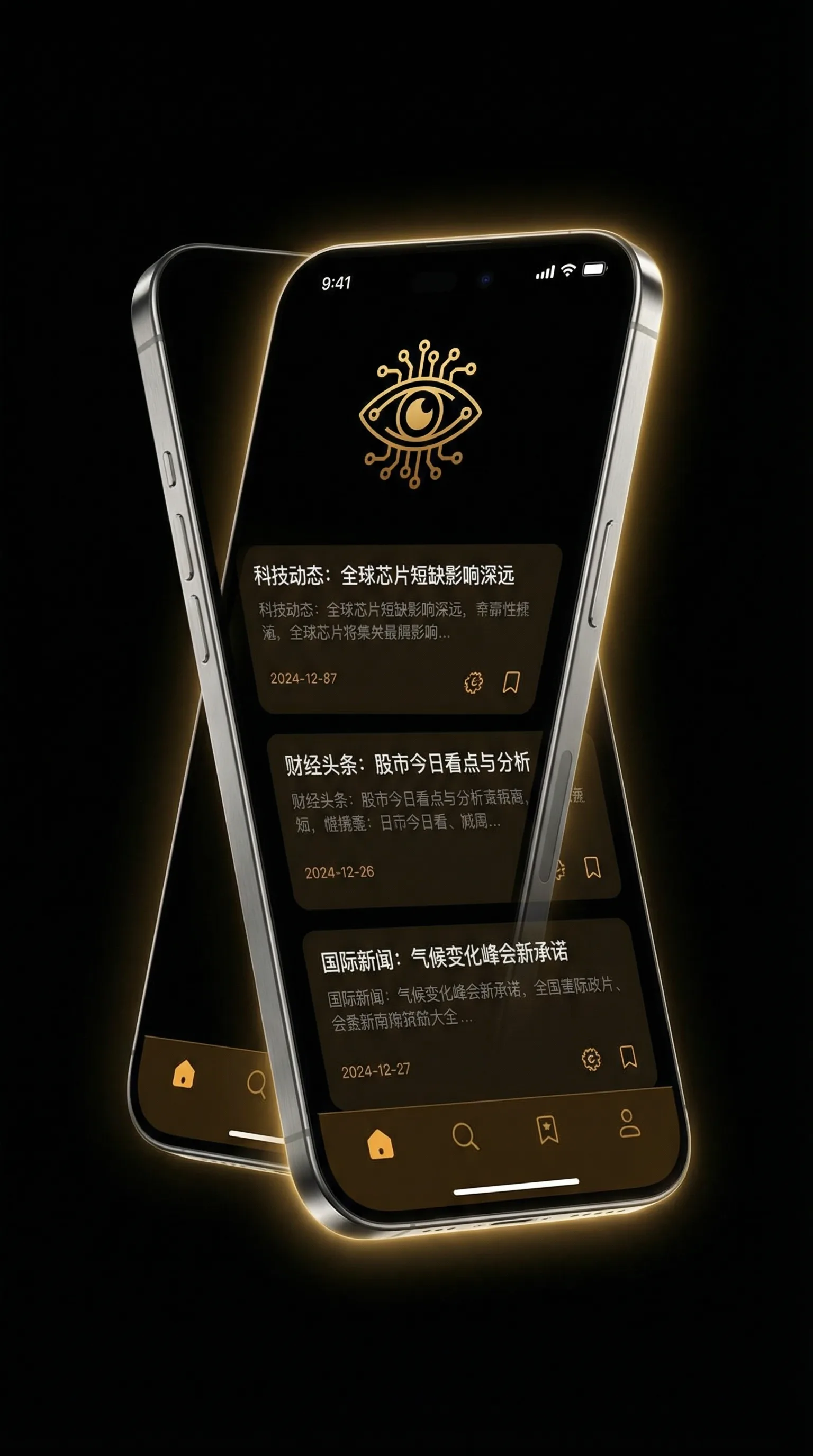 寸止挑战 - 移动端情报客户端界面